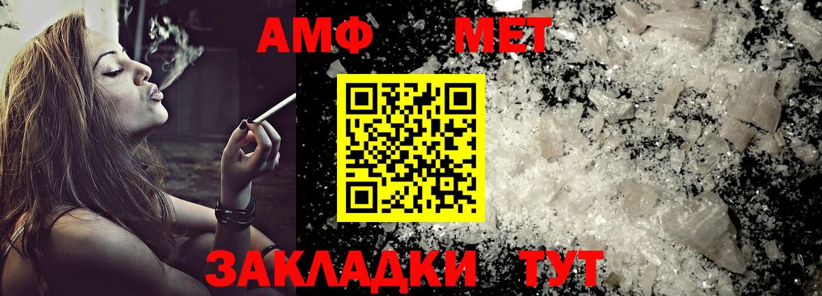 АМФЕТАМИН  АМФЕТАМИН Розовый  Вход с VPN  Богородицк 