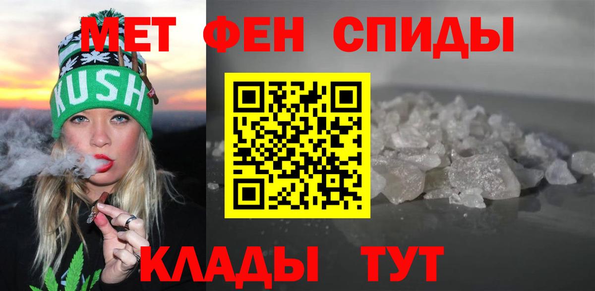 АМФЕТАМИН 97% Богородицк