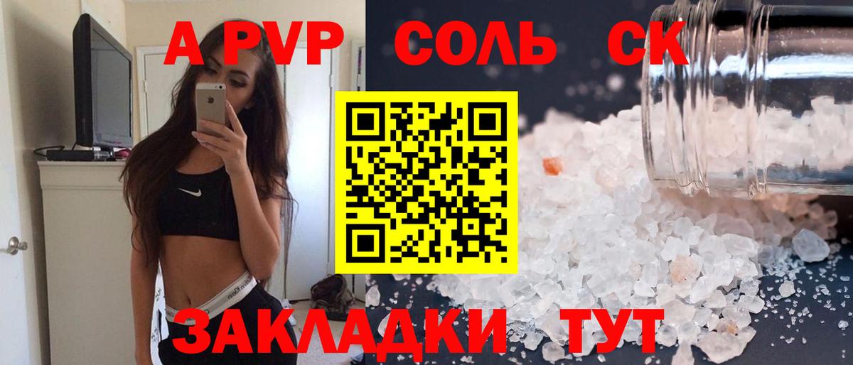Альфа ПВП VHQ  Альфа ПВП мука  Вход с VPN  Богородицк  A PVP СК КРИС 