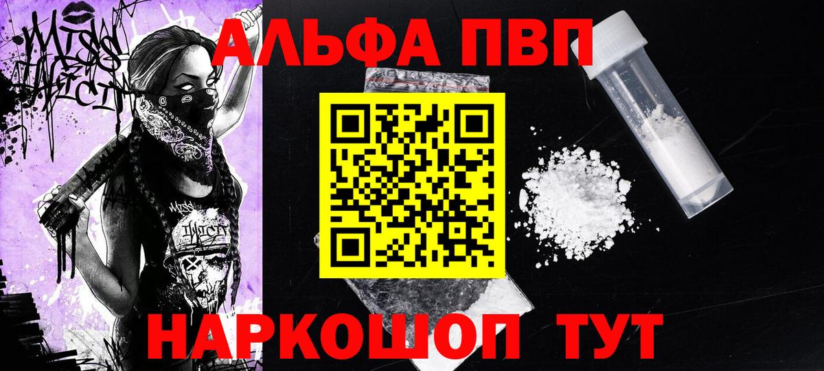 A-PVP Crystall Богородицк