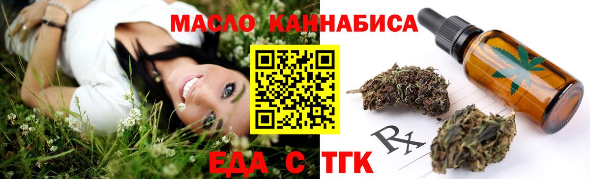 Canna-Cookies марихуана Богородицк