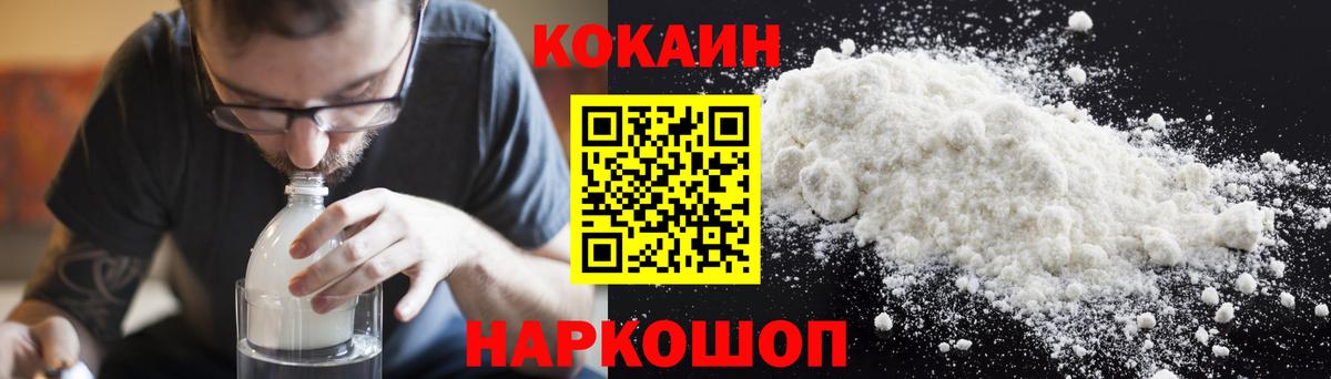 КОКАИН 98% Богородицк