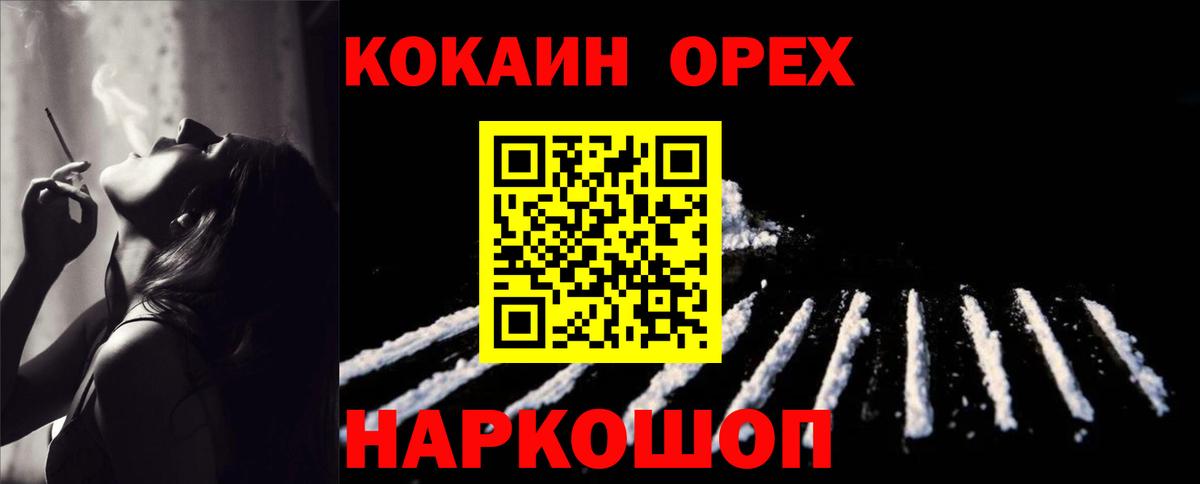 Богородицк  Cocaine 98%  COCAIN  Вход с VPN  КОКАИН Боливия 