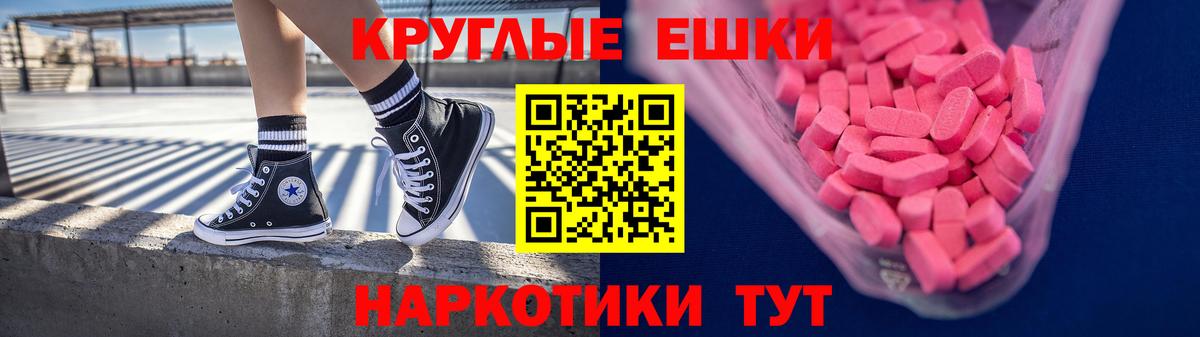 Ecstasy 250 мг Богородицк