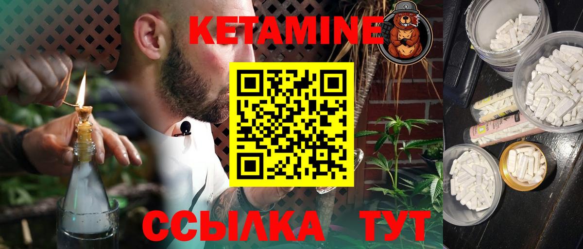 Кетамин VHQ  Вход с VPN  Богородицк  КЕТАМИН ketamine 