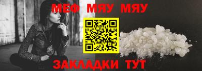 меф Ярославль