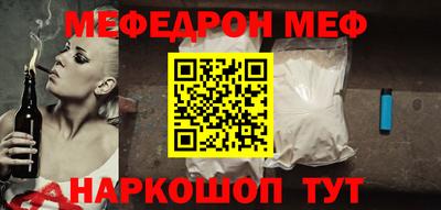 меф Ярославль