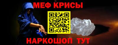 прущие крисы Янаул