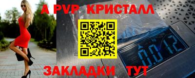 прущие крисы Янаул