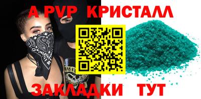 прущие крисы Янаул