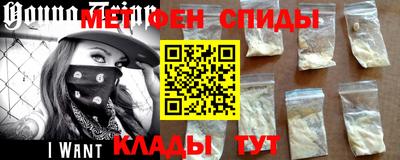 метамфетамин Анжеро-Судженск