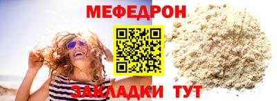 прущая мука Анапа