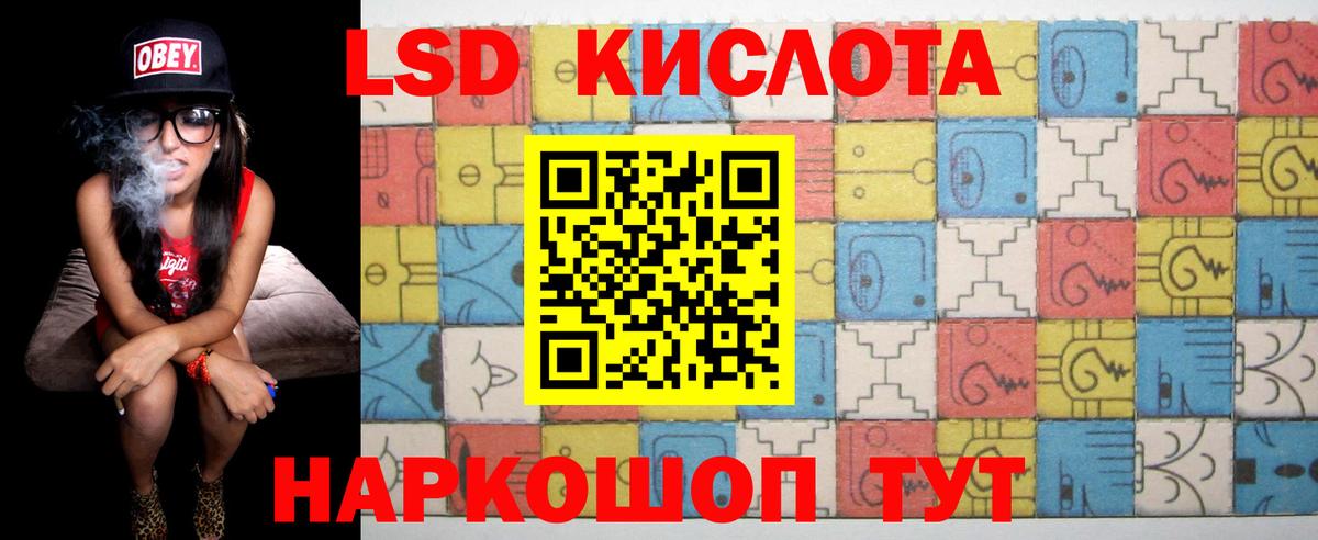 ЛСД экстази кислота  Вход с VPN  LSD-25 экстази кислота  Богородицк 