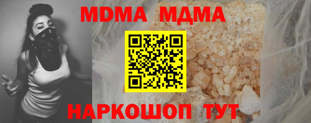 MDMA молли Богородицк