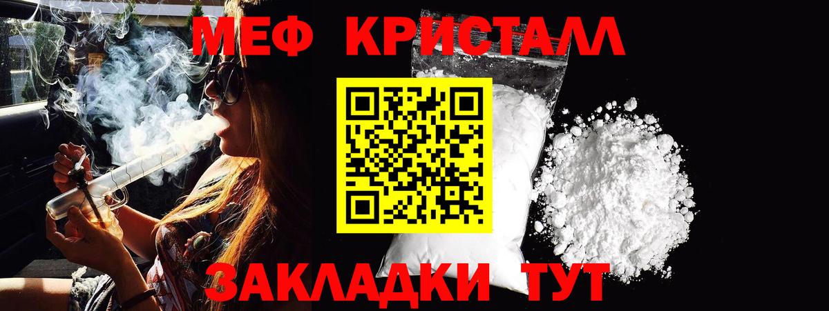 МЕФ  Вход с VPN  Богородицк  Меф mephedrone 