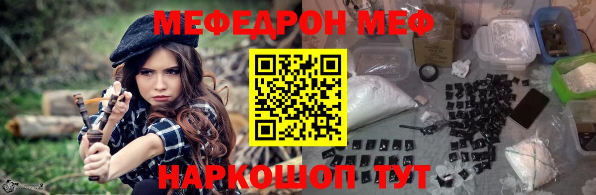 Мефедрон мука Богородицк