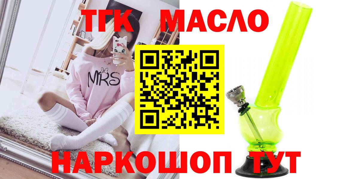 ТГК Wax  Вход с VPN  Богородицк 