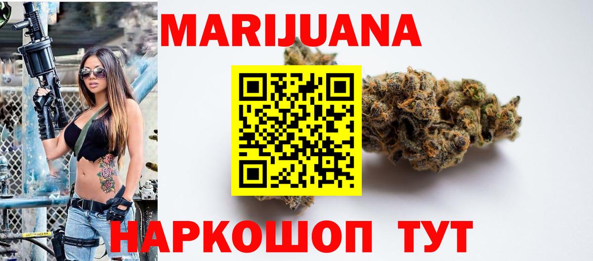 Шишки марихуана сатива Богородицк